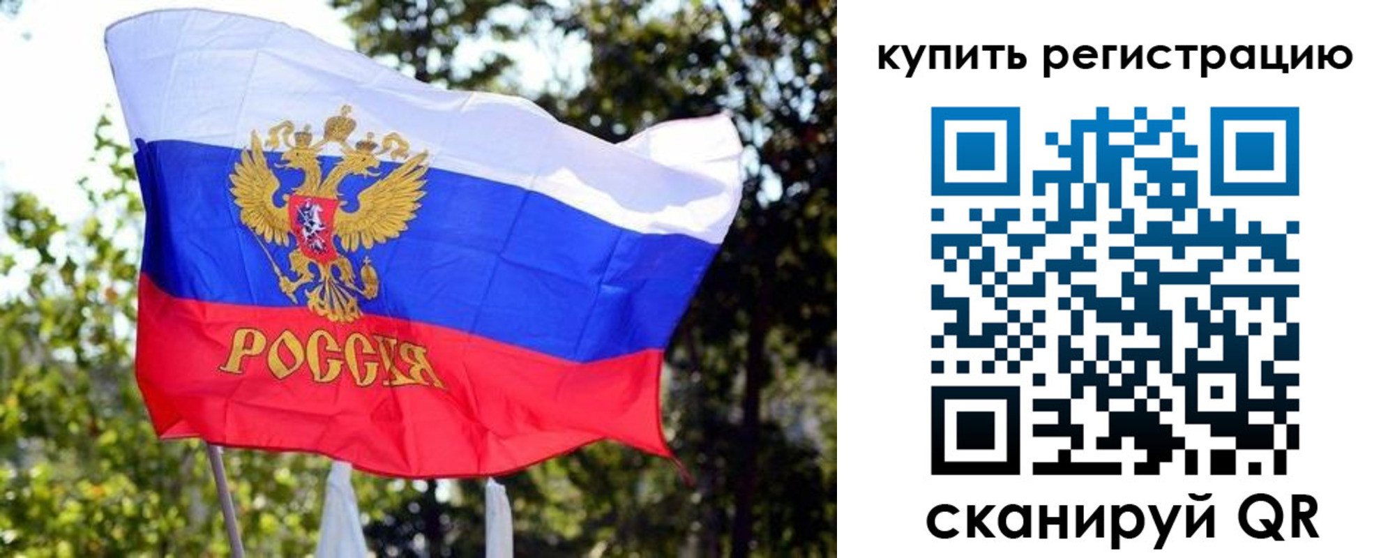 временная регистрация для школы в Мелеузе