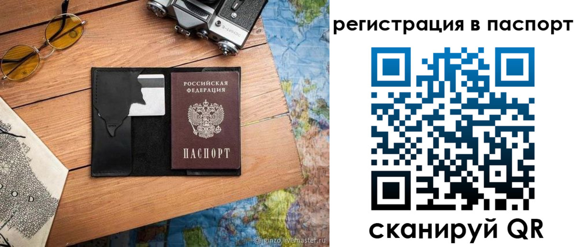 временная регистрация госуслуги в Мелеузе